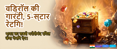 India's Top Choice Starexch 365
